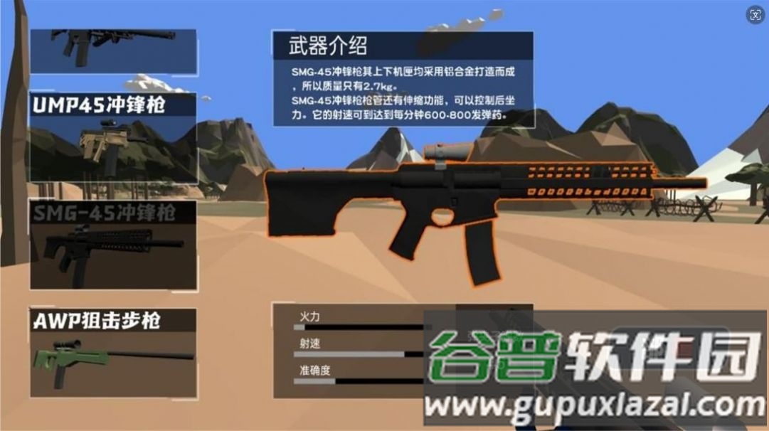 兵人荣耀战地截图1