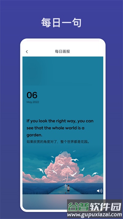 阿拉伯语翻译软件手机版截图3