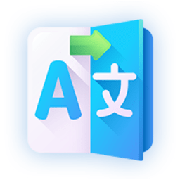 阿拉伯语翻译软件手机版v2.0.1