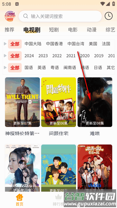 大喵追剧app免广告版