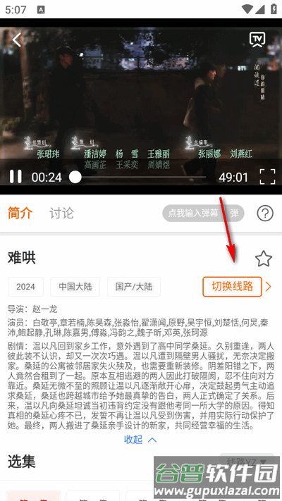 大喵追剧app免广告版