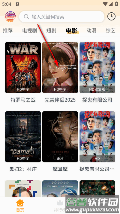 大喵追剧app免广告版