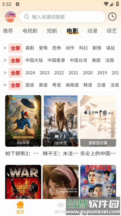 大喵追剧app免广告版截图1