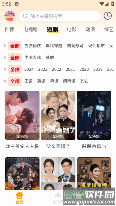大喵追剧app免广告版截图2