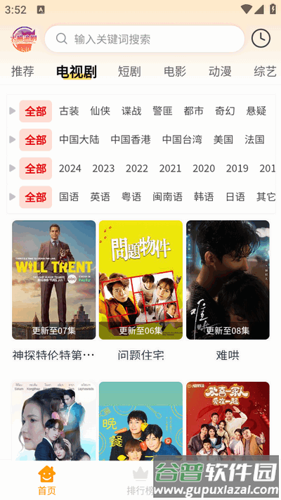 大喵追剧app免广告版截图3