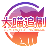 大喵追剧app免广告版v1.0.7