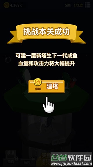 咸鱼夫妻要上天安卓版