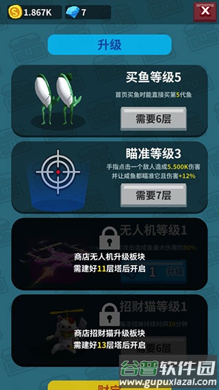 咸鱼夫妻要上天安卓版