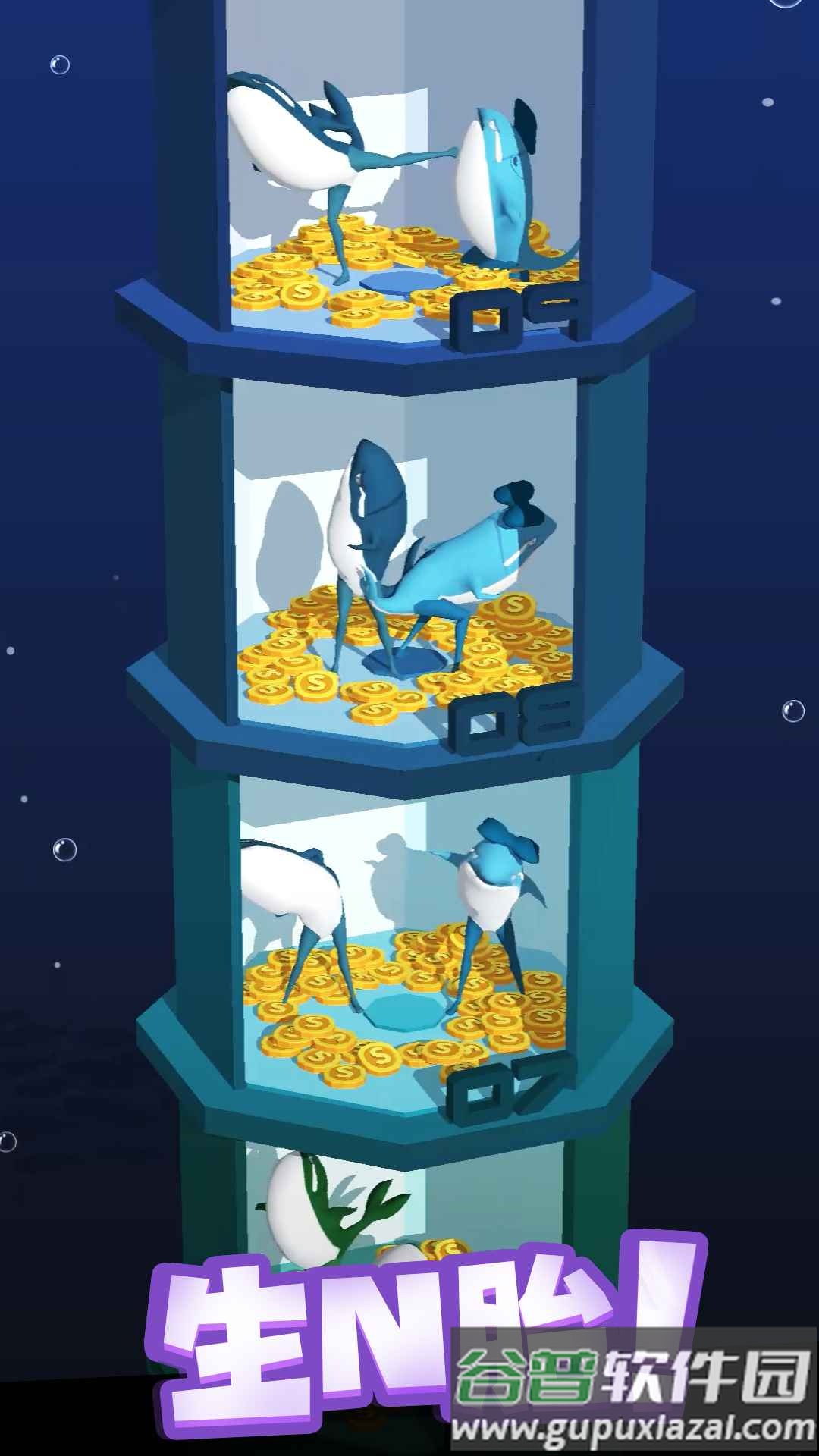 咸鱼夫妻要上天安卓版截图3