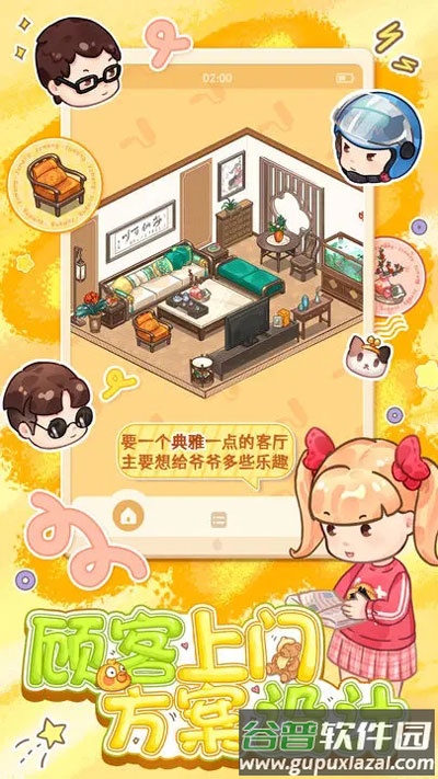 筑梦工作室下载官方截图1