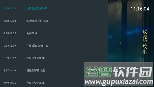 你的电视YourTV安卓版