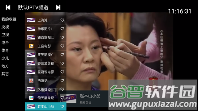 你的电视YourTV安卓版