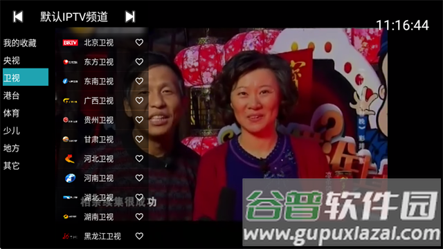 你的电视YourTV安卓版