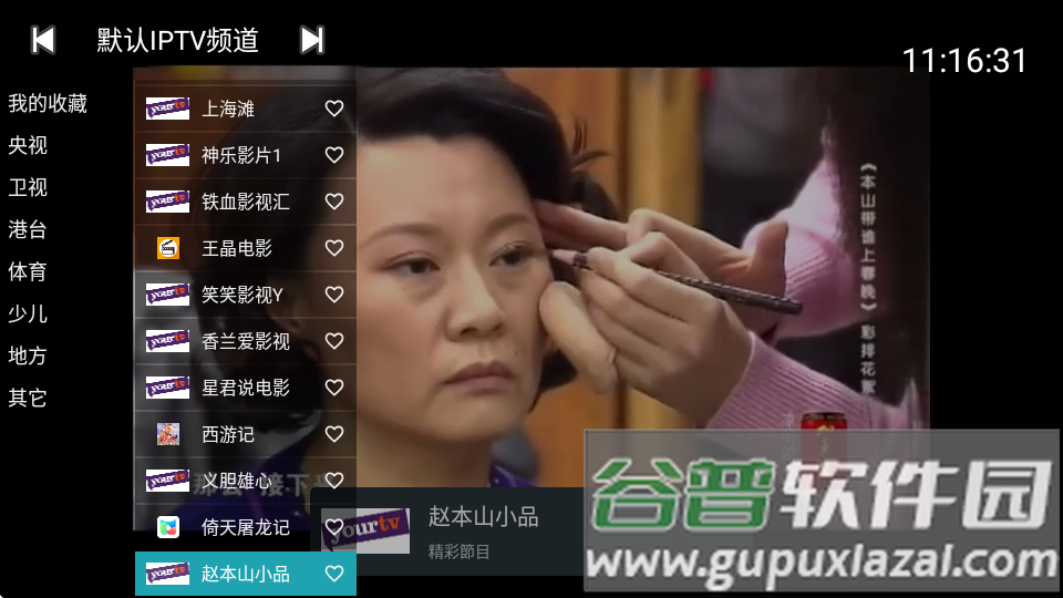 你的电视YourTV安卓版截图1