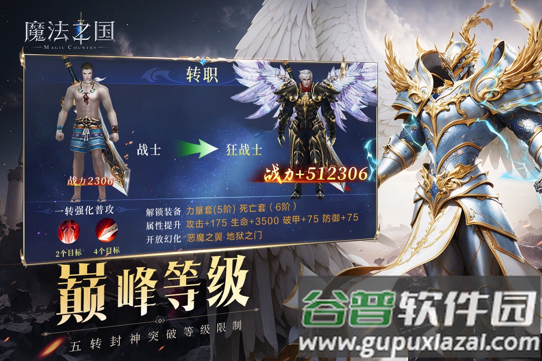 魔法之国安卓版截图2