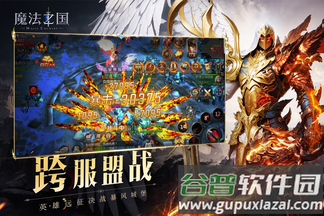 魔法之国安卓版截图3
