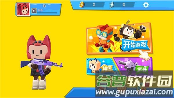 迷你吃鸡派对游戏下载安装截图2