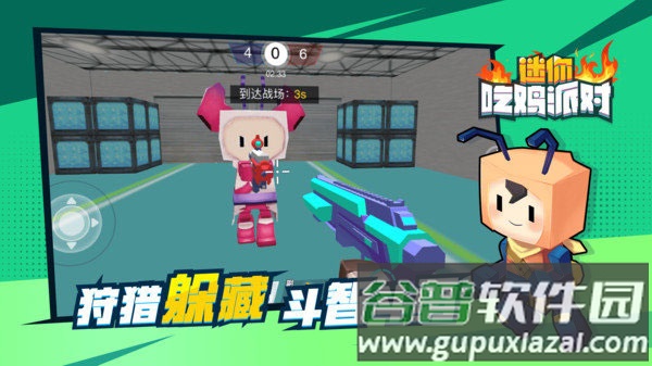 迷你吃鸡派对游戏下载安装截图3