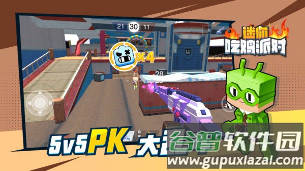 迷你吃鸡派对游戏下载安装截图4