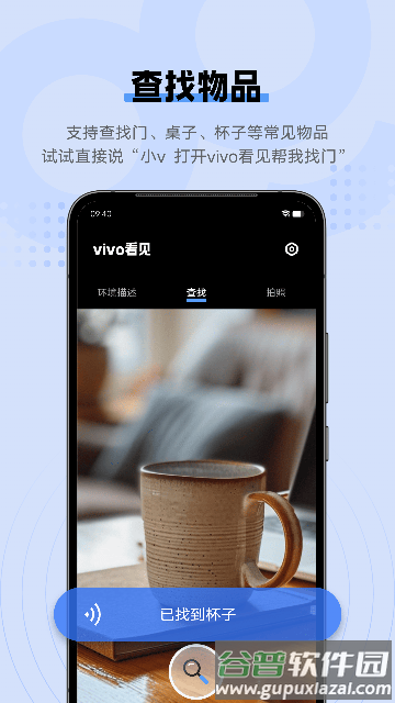 vivo看见app(vivo Sight)截图3