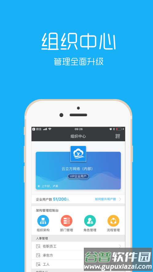 云装天下app截图2