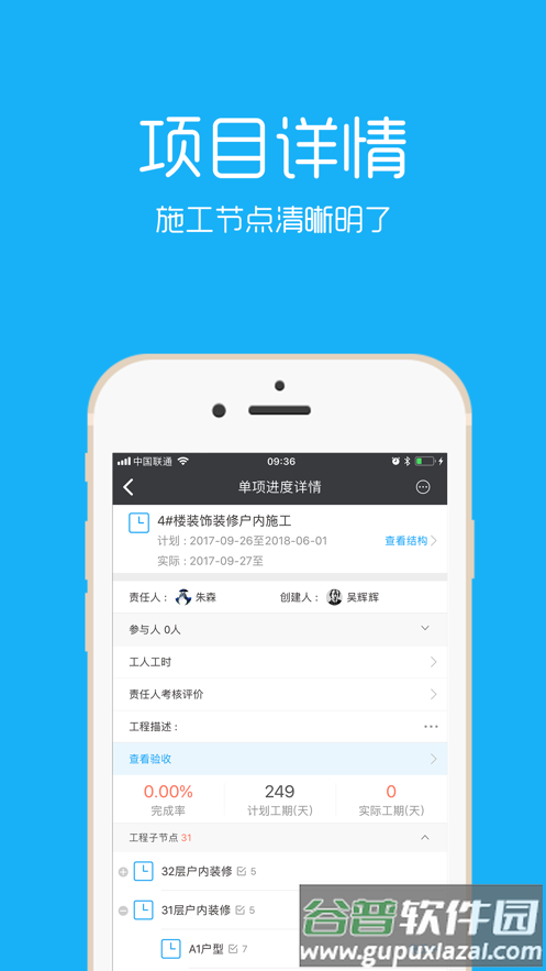 云装天下app截图3