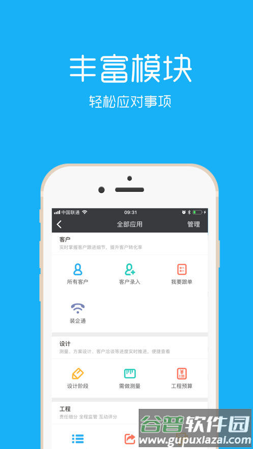 云装天下app截图4