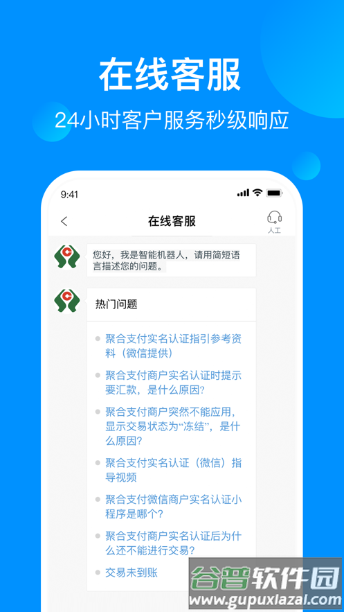 农信聚合小二app截图3