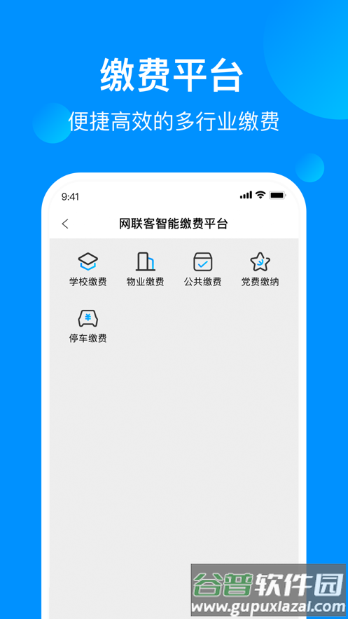 农信聚合小二app截图4