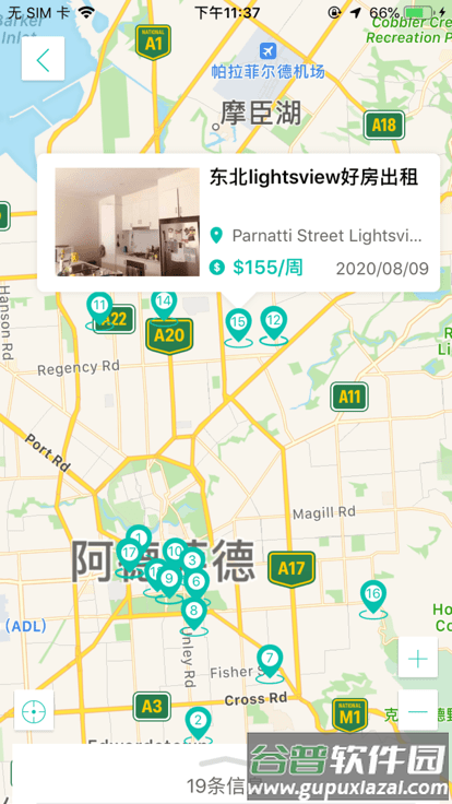 阿德莱德眼app官方版截图2