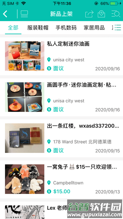 阿德莱德眼app官方版截图4