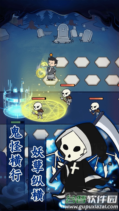 爱你捉鬼的模样下载安装截图2