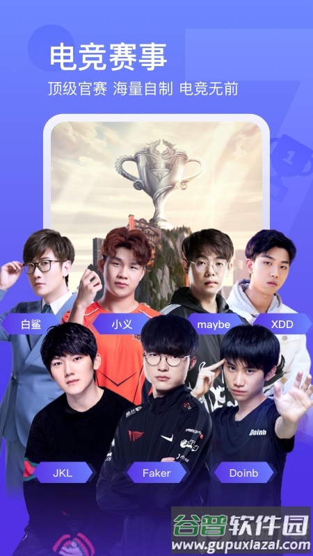 斗鱼App最新版截图3