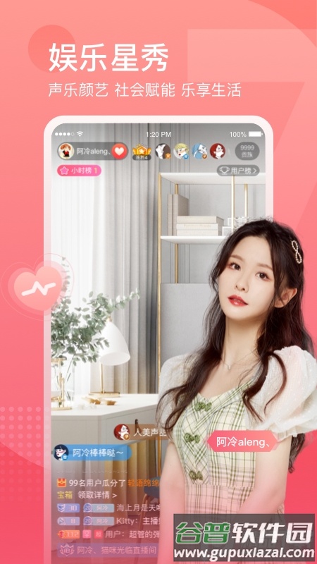 斗鱼App最新版截图4