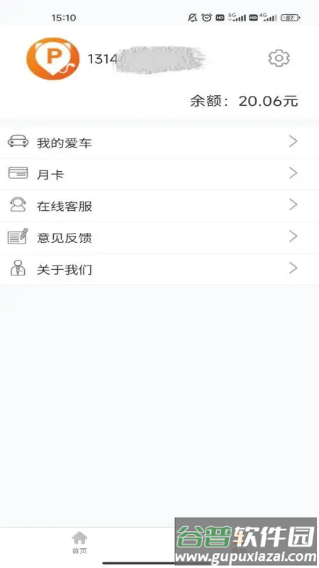 小猫停车官方版截图2