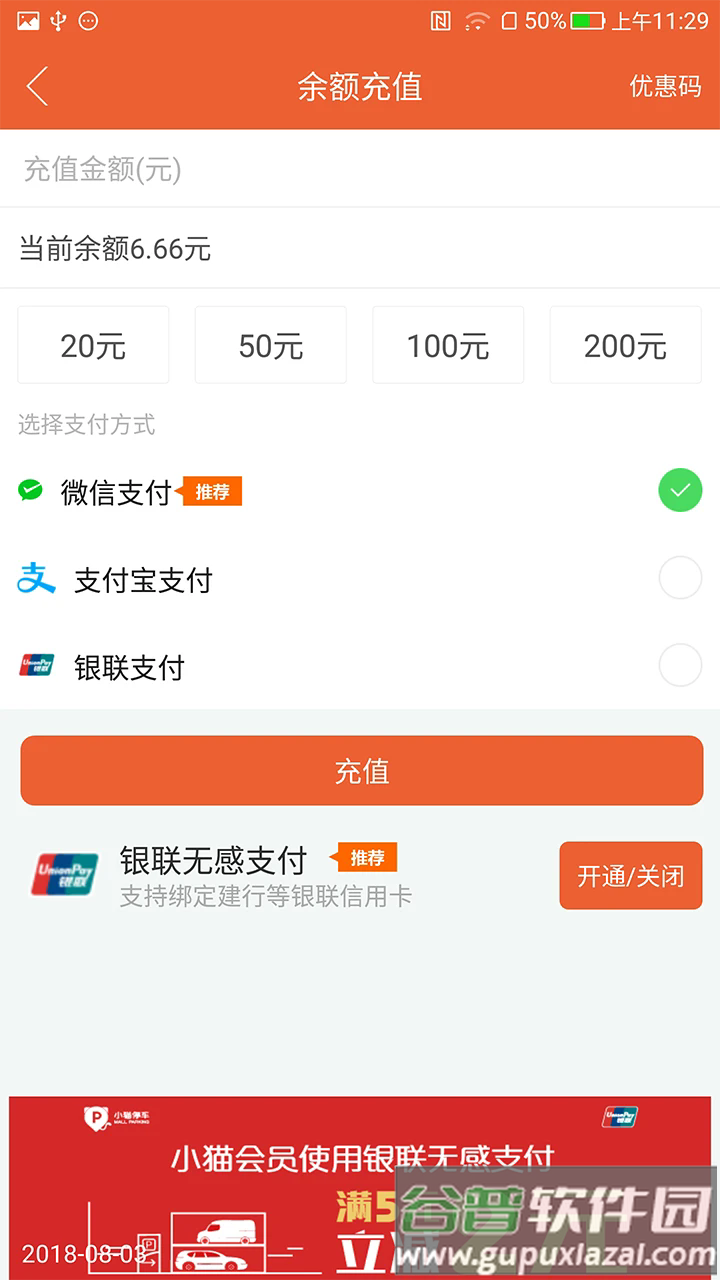 小猫停车官方版截图4