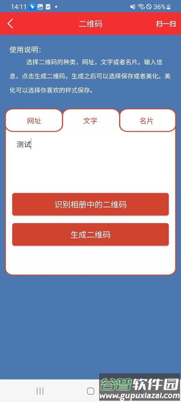 滔禾水印APP