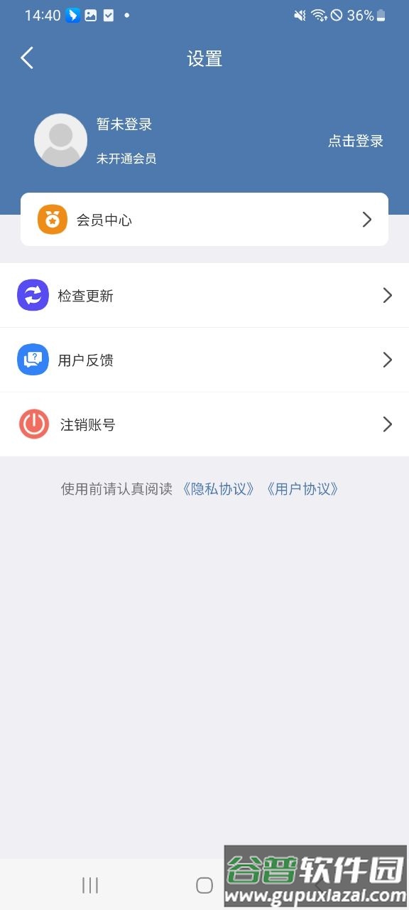 滔禾水印APP截图4