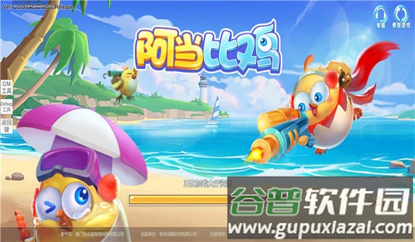 阿当比鸡游戏截图2