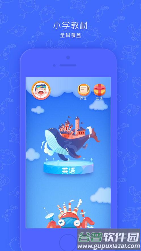 金太阳同步学截图3