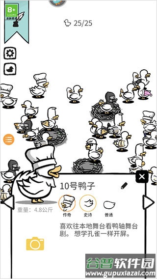 怪鸭世界Cluster duck安卓官方版