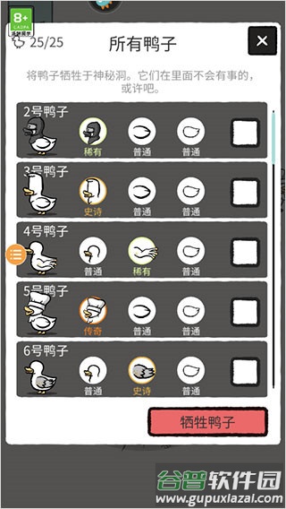 怪鸭世界Cluster duck安卓官方版
