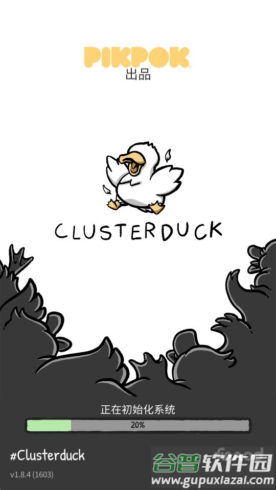 怪鸭世界Cluster duck安卓官方版截图5