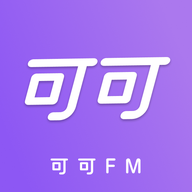 可可FM广播APP下载v1.4