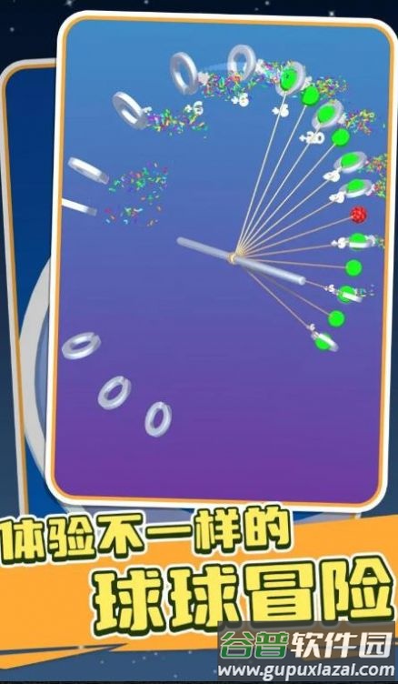 完美球球游戏下载安装截图2