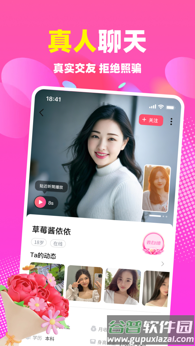 本地蜜友聊天截图2