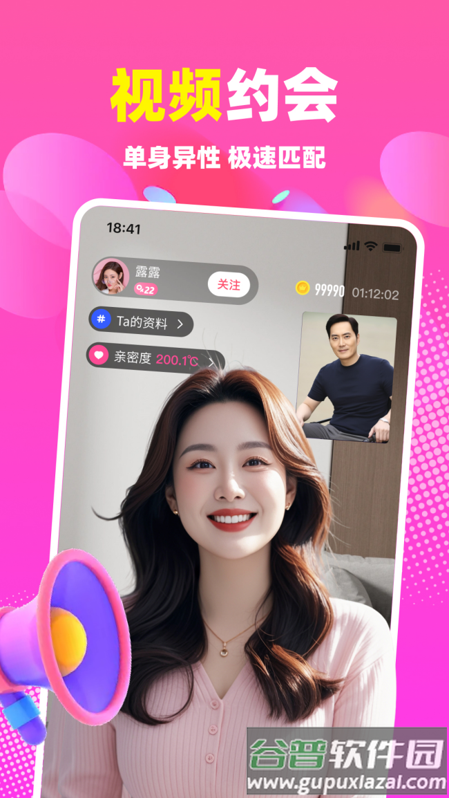 本地蜜友聊天截图3