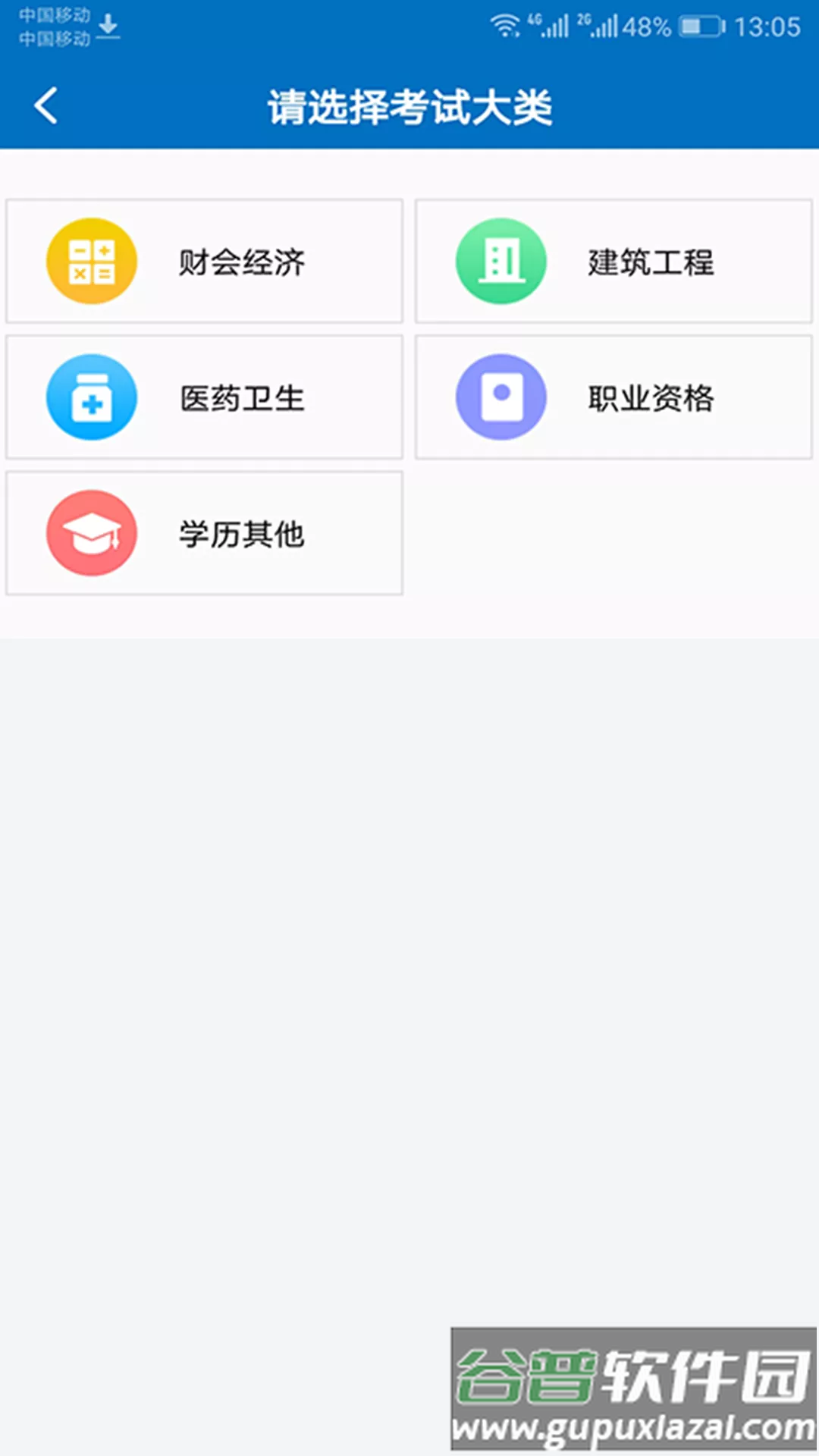 羿才教育app截图3