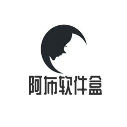 阿布软件盒官方版v1.1.0