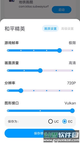 LumnyTool8最新版本